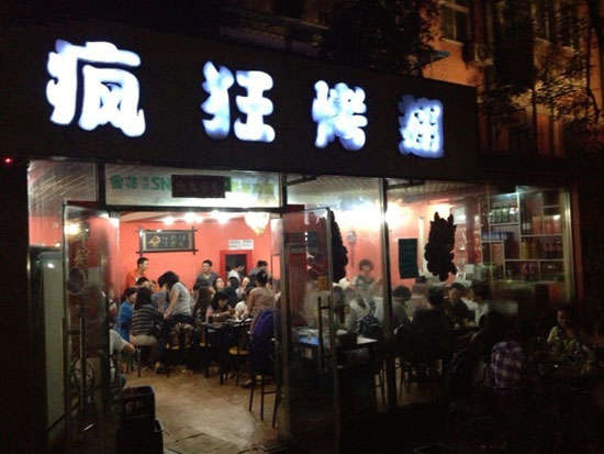 板芙镇串串店加盟